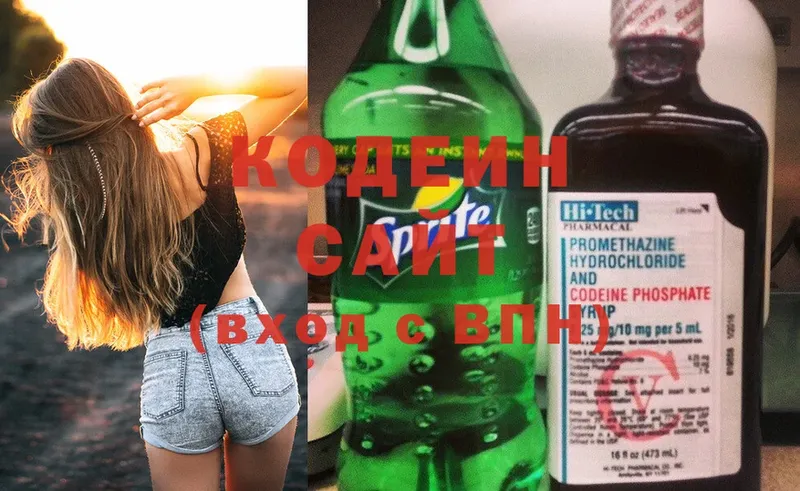 где продают наркотики  Махачкала  Codein Purple Drank 